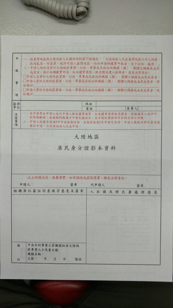 定居背面