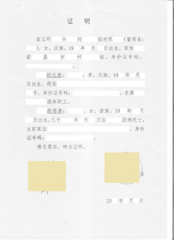證明01.jpg