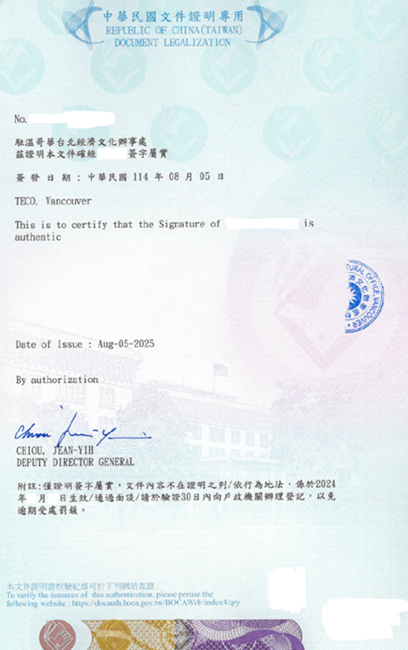 加拿大結婚證書中譯驗證