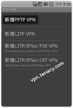 pptp-android-03.jpg