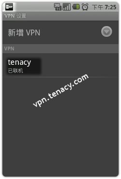 pptp-android-06.jpg