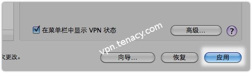 pptp-mac-06.jpg