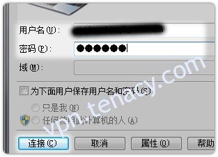 pptp-win7-09.jpg
