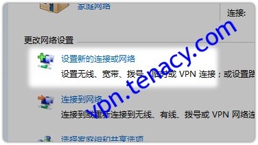 pptp-win7-02.jpg