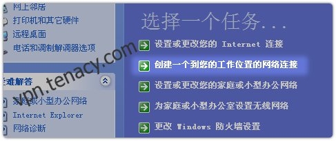 pptp-winxp-02a-2.jpg