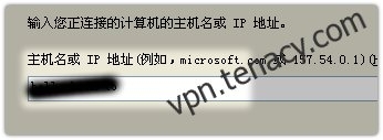 pptp-winxp-05.jpg