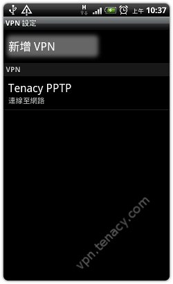 l2tp-android-03.jpg