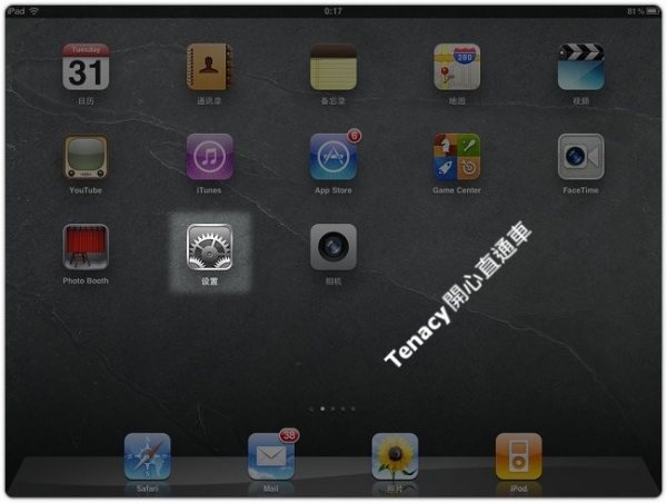 l2tp-ipad-01.jpg