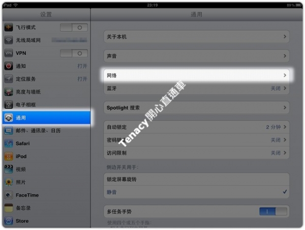 l2tp-ipad-02.jpg