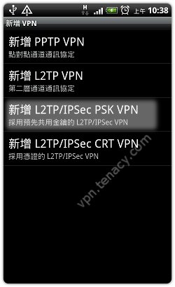 l2tp-android-04.jpg
