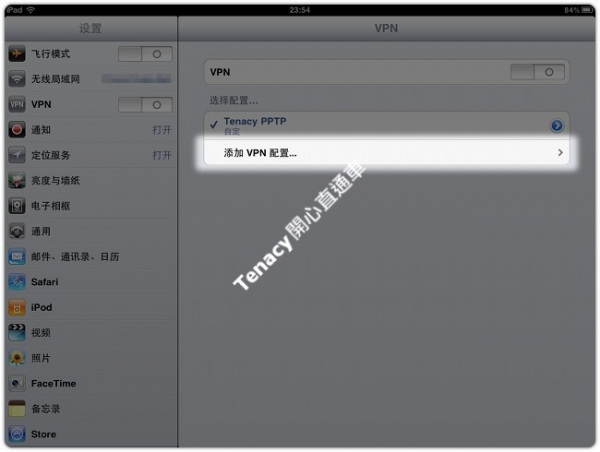 l2tp-ipad-04.jpg