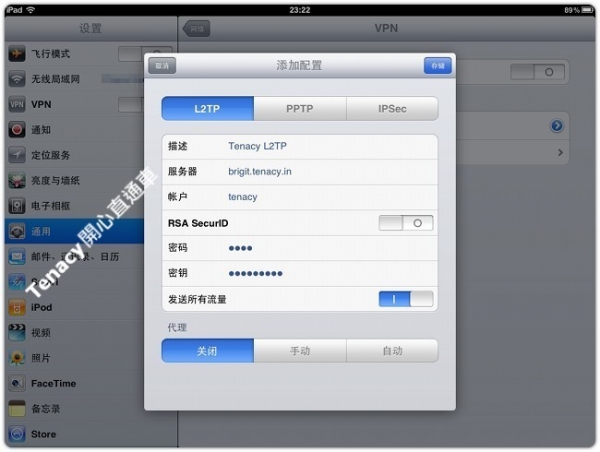 l2tp-ipad-05.jpg