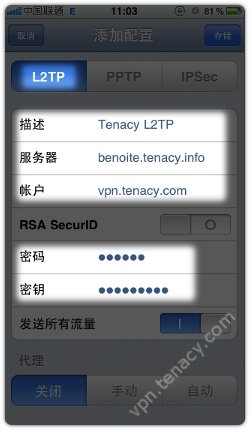 l2tp-iphone-06.jpg