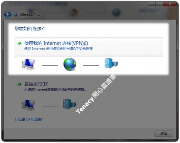l2tp-win7-07.jpg