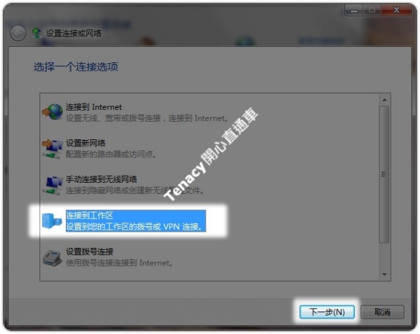 l2tp-win7-05.jpg