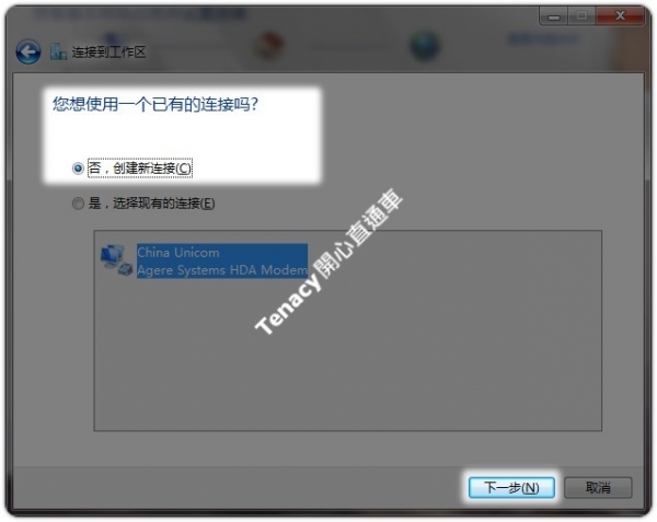 l2tp-win7-06.jpg