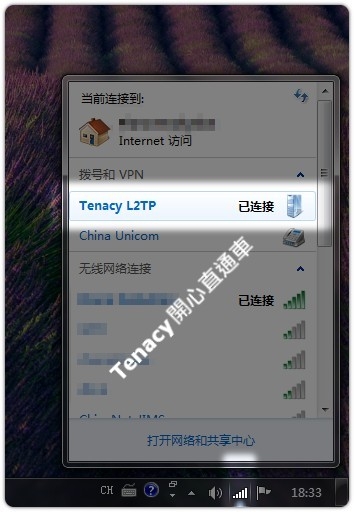 l2tp-win7-17.jpg