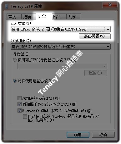 l2tp-win7-13.jpg
