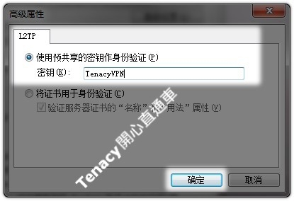 l2tp-win7-14.jpg