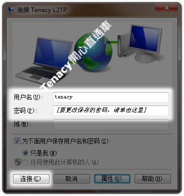 l2tp-win7-15.jpg