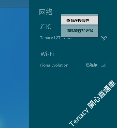 l2tp-win8-10.png