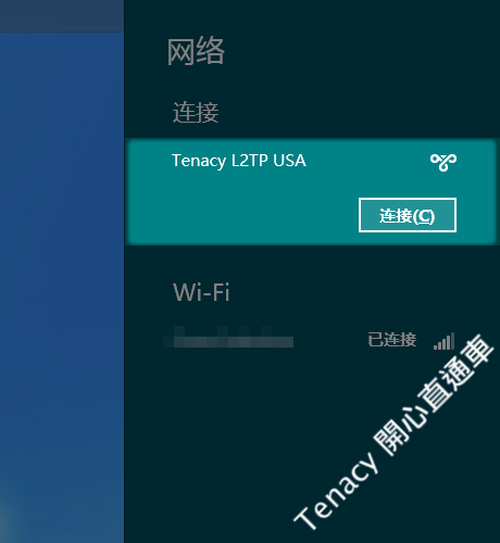 l2tp-win8-13.png