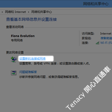l2tp-win8-05.png