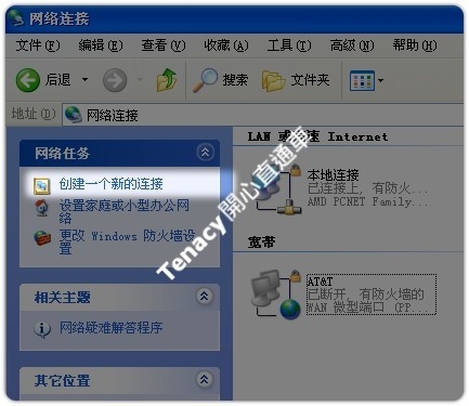 l2tp-winxp-03.jpg