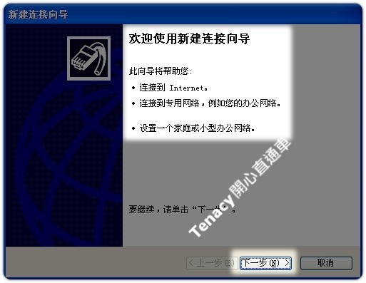l2tp-winxp-04.jpg