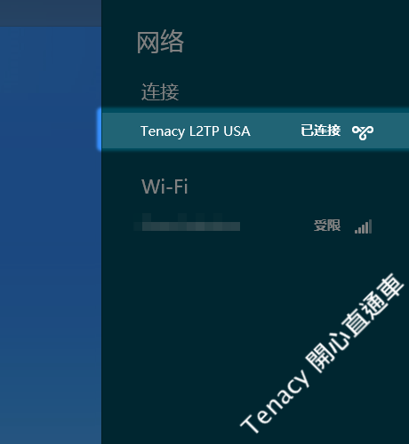 l2tp-win8-15.png