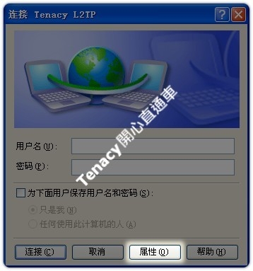 l2tp-winxp-11.jpg