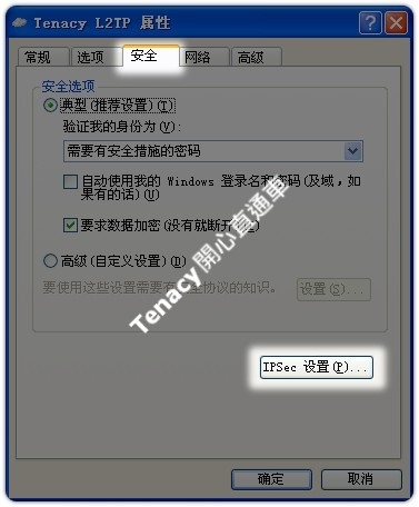 l2tp-winxp-12.jpg