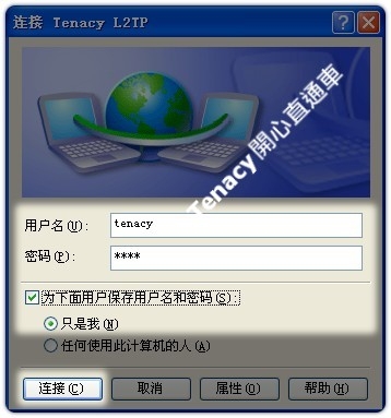 l2tp-winxp-15.jpg