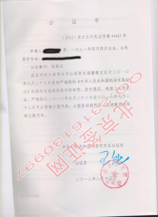 驾照 001.jpg